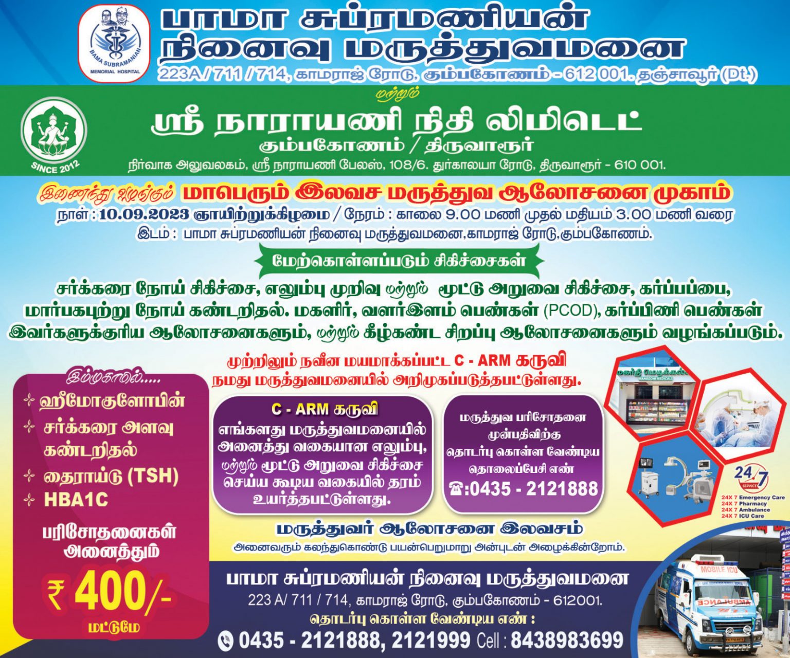 Free Medical Counseling Camp – 10 September 2023